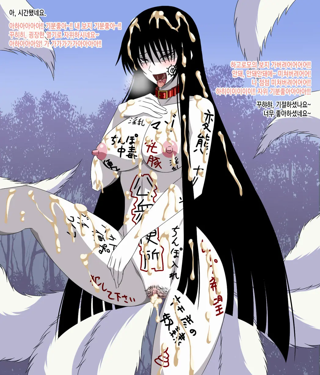 Super Hentai CG Shuu 09 - Chouzetsu Hentai Kitsune + Kimohiko Yaritai Houdai 2